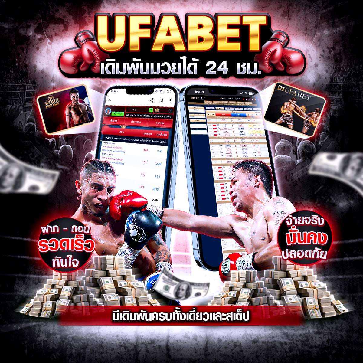 @ONE191 1 แทงมวยone เว็บแทงมวยone แทงมวยวัน ลุมพินี แทงมวยออนไลน