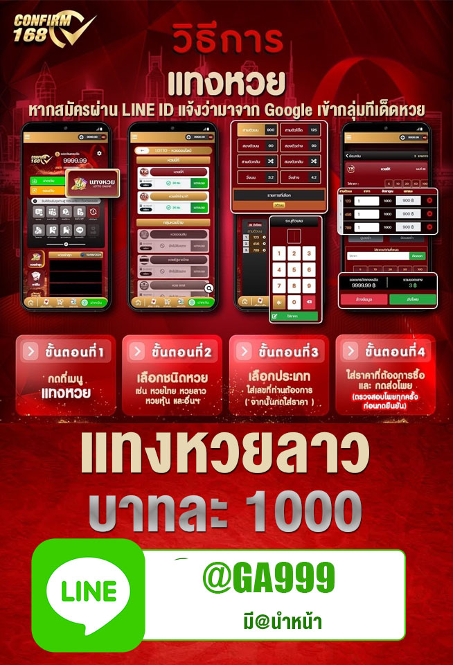 รีวิว 3 เว็บแทงหวยออนไลน์ เว็บหวยออนไลน์ @ck356 อันดับ 1 เชื่อถื