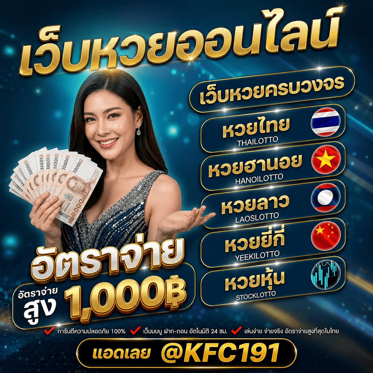 TOP *2 เว็บหวยลาว เว็บซื้อหวยลาว เว็บซื้อหวยลาว เว็บไหนดี เว็บแท