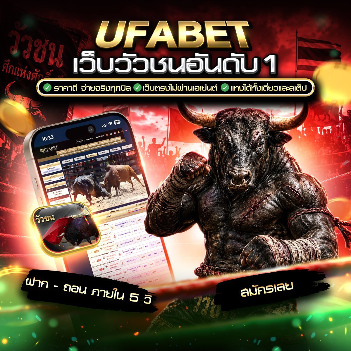 รวม ufabet 8* เว็บ เเทงวัวชนออนไลน์ ที่ดีที่สุด @LA11 ดูวัวชนสด 
