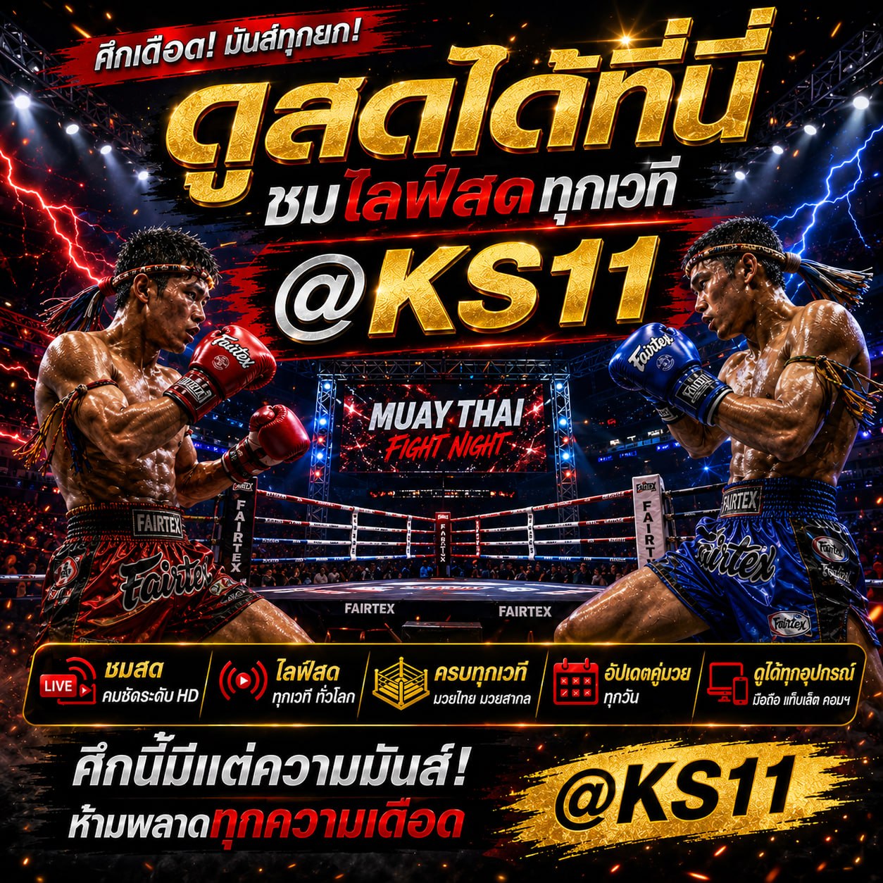 แนะนำ 10 เว็บแทงมวย one @KS11 แทงมวยออนไลน์ เว็บแทงมวยที่ดีที่สุ