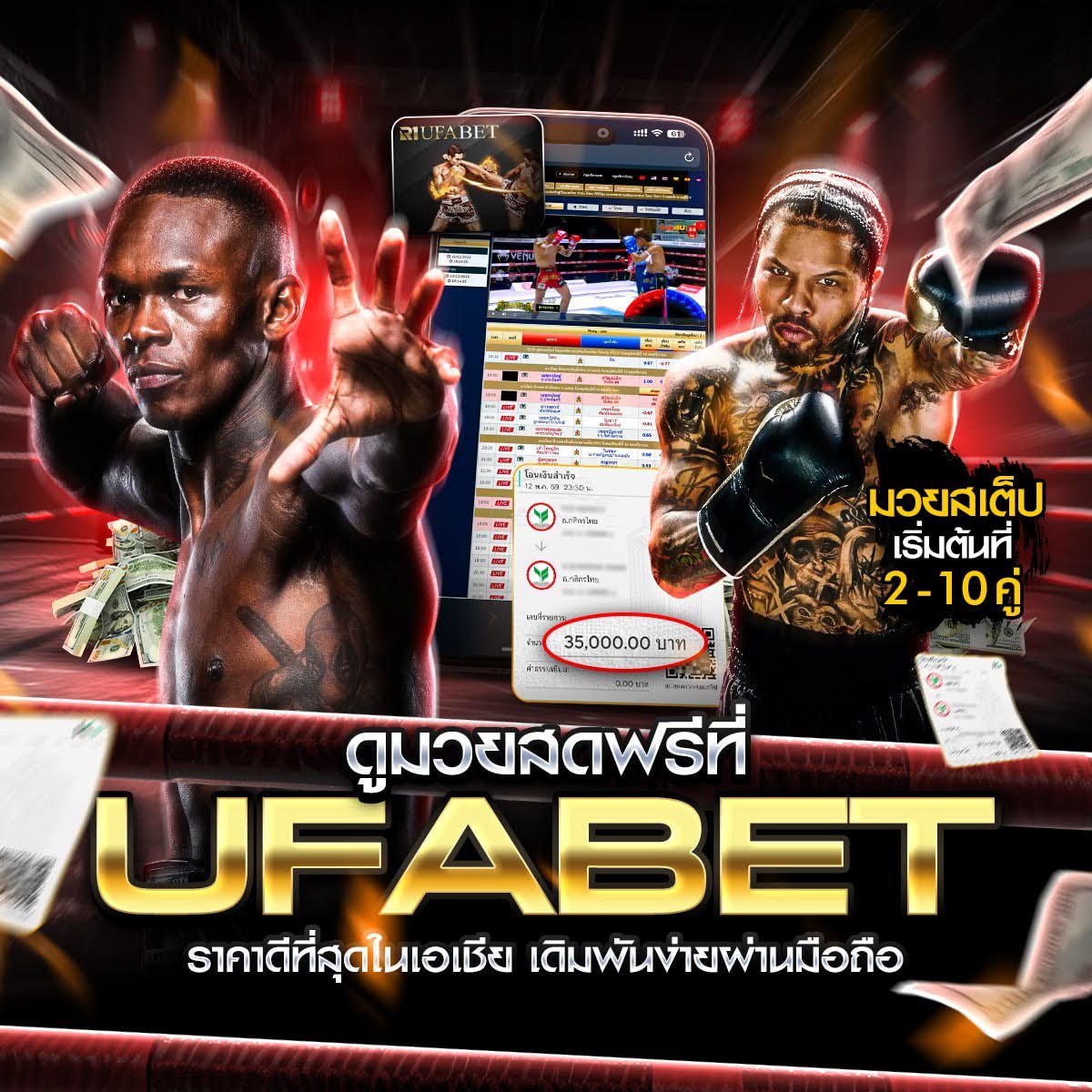 แนะนำ 18 เว็บแทงมวยทีดีที่สุดลิขสิทธิ์แท้ ในไทย @gd35 แทงมวยOne