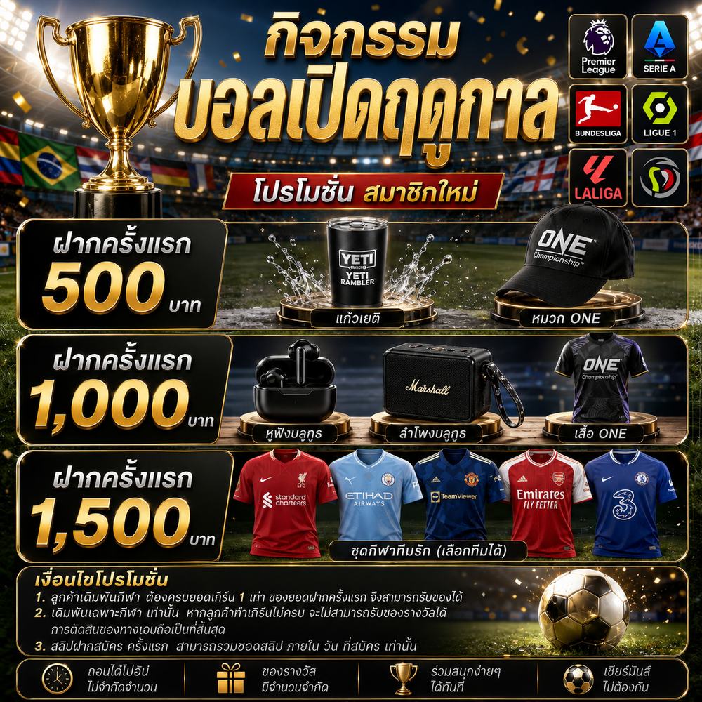 [แนะนำ TOP 9] เว็บแทงบอลออนไลน์ @goal89 อันดับ 1 เว็บบอลออนไลน์ 