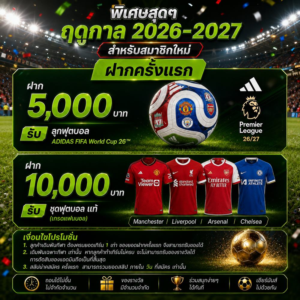 [แนะนำ TOP 10] เว็บแทงบอลออนไลน์ @GOAL89 อันดับ 1 เว็บบอลออนไลน์