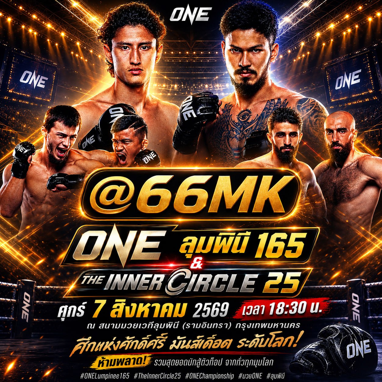 [แนะนำ TOP+13 อันดับ] LINE : @66MK เว็บแทงมวยออนไลน์ ที่ดีที่สุด