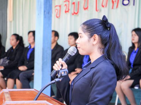 ปัจฉิม 2561