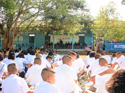 ปัจฉิม 2561